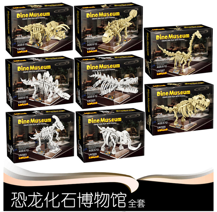 LN7001恐龙博物馆三角剑霸王沧龙化石骨架模型益智拼装积木玩具