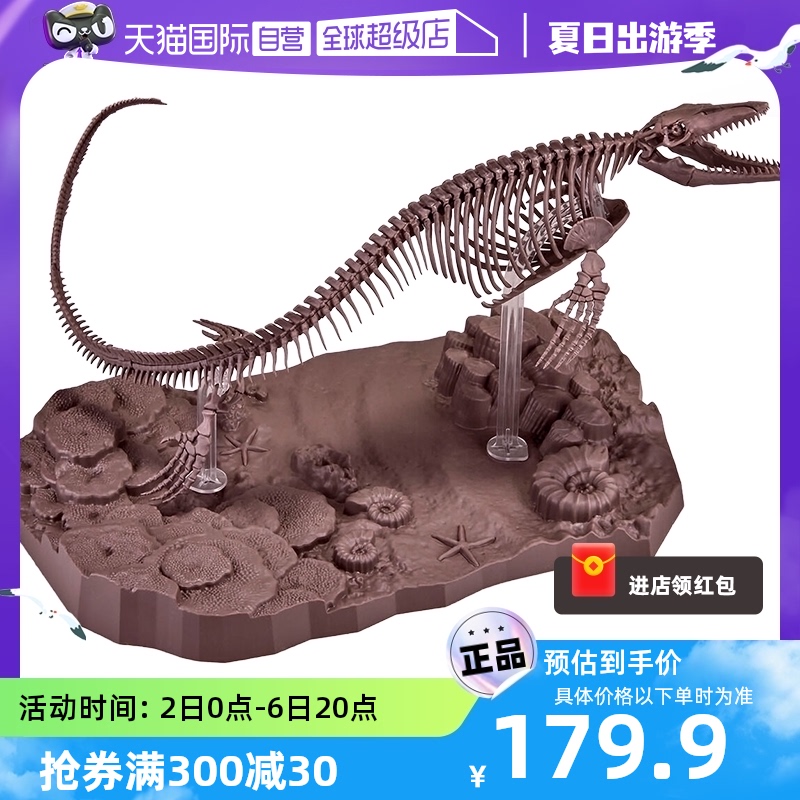 【自营】万代拼装模型 Imaginary Skeleton 1/32 沧龙 骨架化石