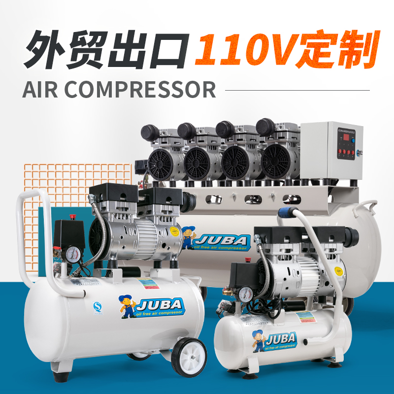 飓霸无油静音空压机定制110V空气压缩机出口气泵工业汽修家用气泵