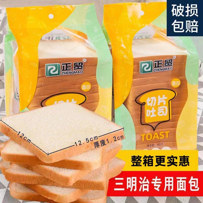 正贸吐司面包切片三明治食材商用专用奶香原味南瓜全麦12乘12.5cm