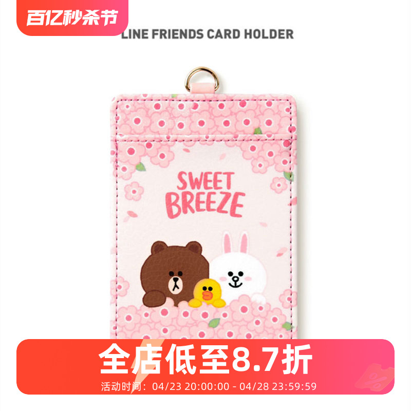 韩国LINE FRIENDS布朗熊皮质卡套公交卡夹证件夹名片夹PU折叠卡包