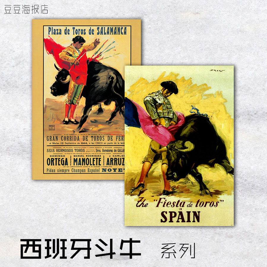 家居海报 西班牙斗牛士 装饰画复古怀旧民族斗牛Spain挂壁玄关