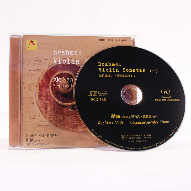正版古典音乐 谢楠 小提琴 勃拉姆斯：小提琴奏鸣曲1-3 CD