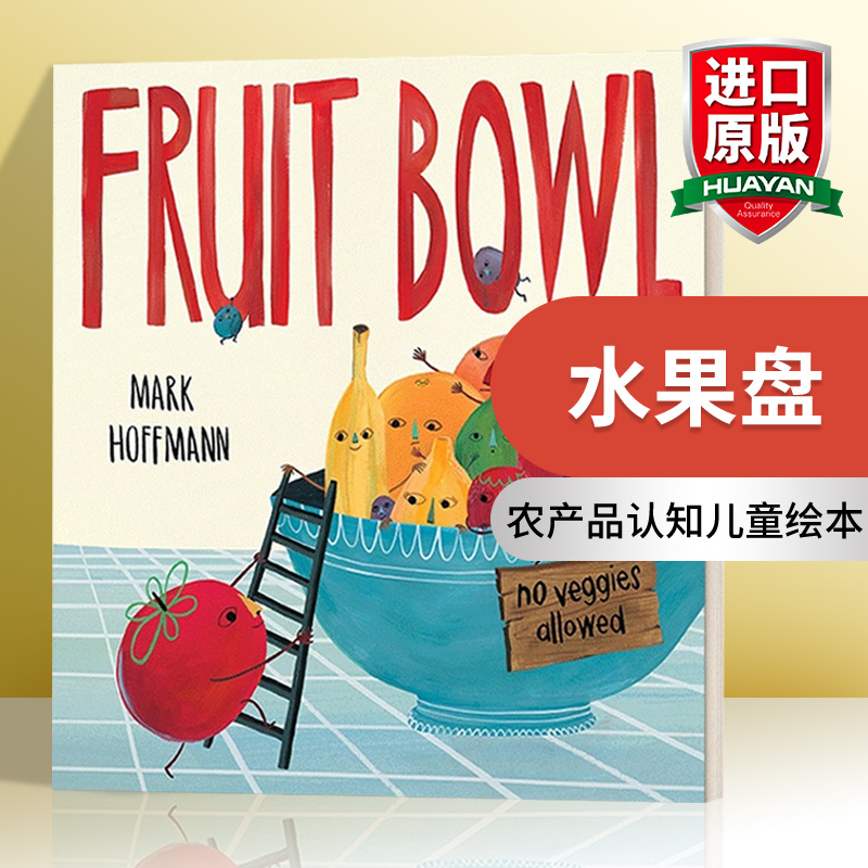 水果盘 英文原版 Fruit Bowl 农产品知识 益智文字游戏 儿童绘本 3-7岁 精装 英文版 进口英语原版书籍 可搭水果猜猜看 蔬菜水果