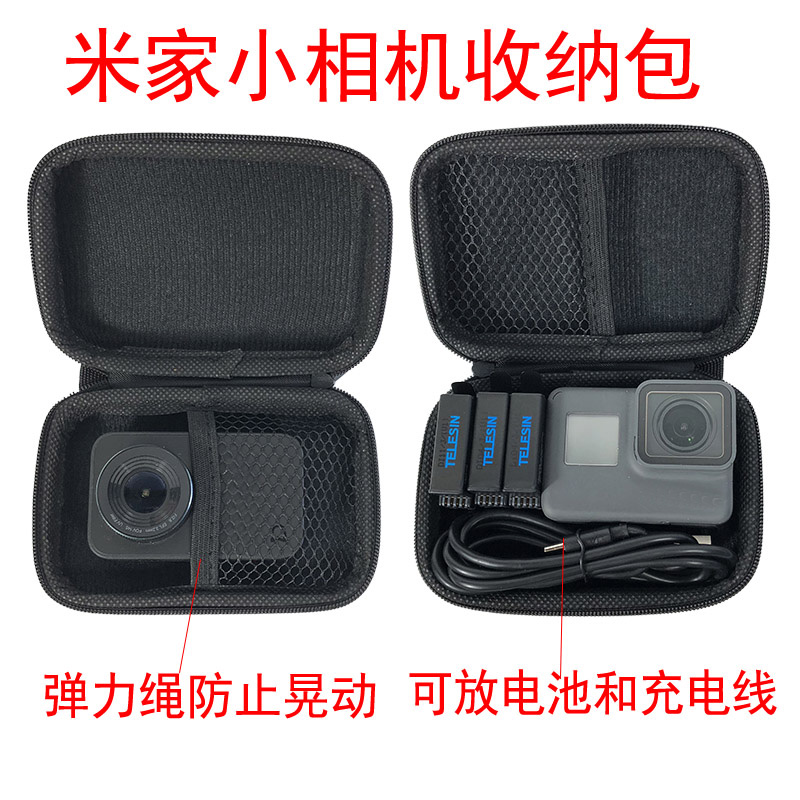 运动相机保护盒GoPro hero6/5小米4k米家小相机收纳包便携防水