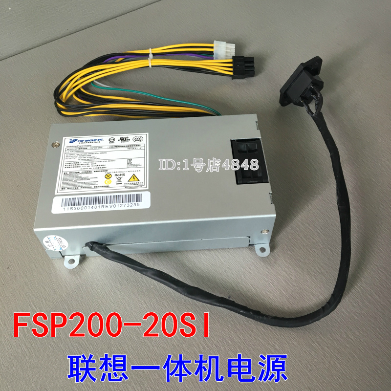 联想B325i B540一体机电源FSP200-20SI PS-3251-01 DPS-250AB-71A