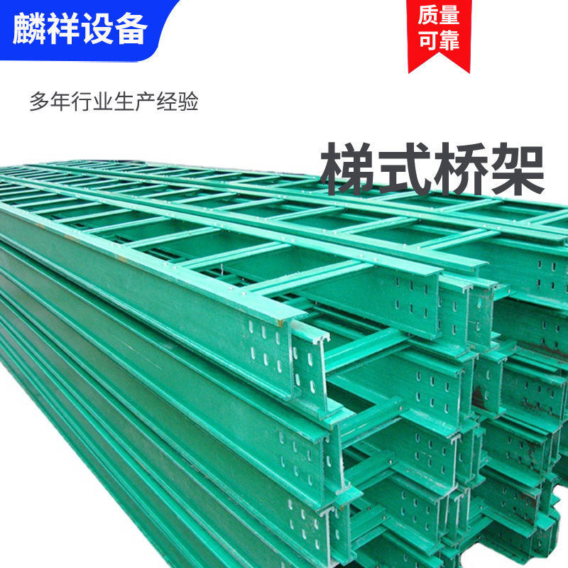 梯式桥架地下电缆管道井线槽盒组合式阻燃梯式桥架线槽