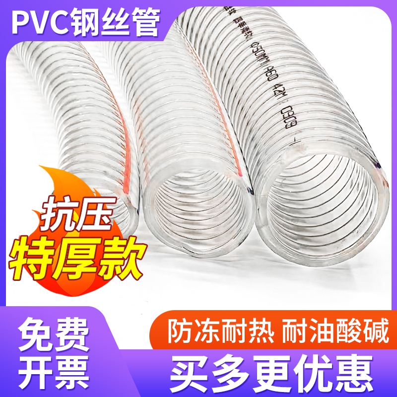 pvc带钢丝软管透明塑料管25加厚油管耐高温50抽水管1/2寸管子负压