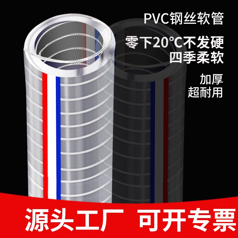 pvc钢丝管软管透明耐高温塑料50mm1寸2寸4寸油管子厚高压水管内径