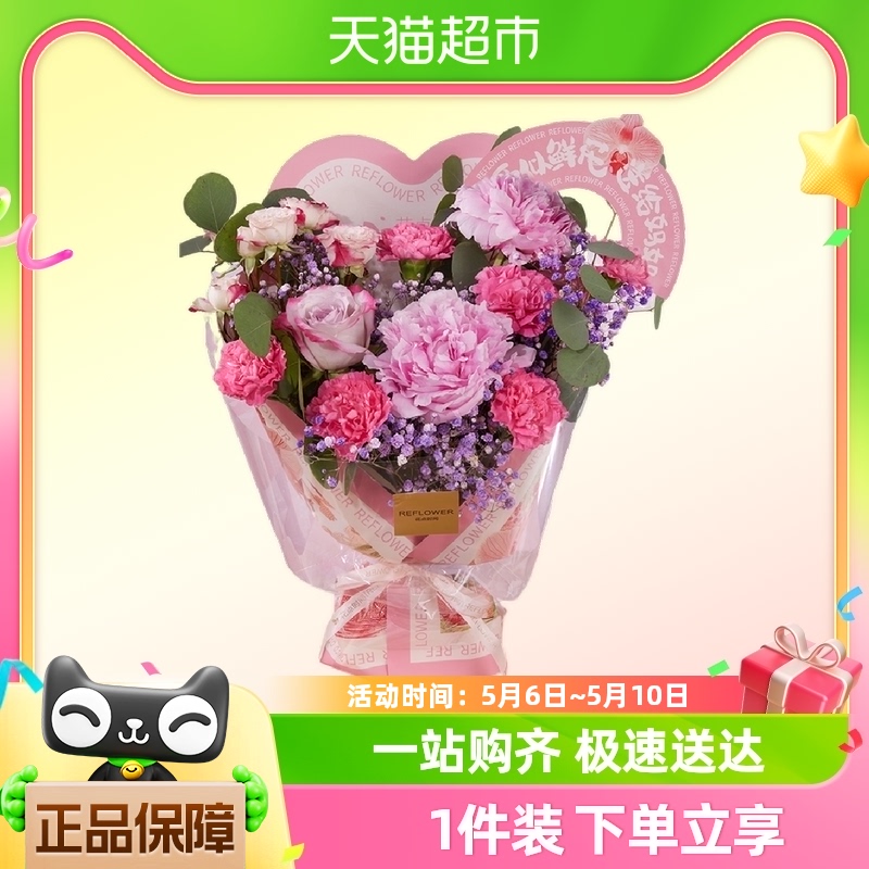2024母亲节粉紫色花束礼盒定制玫瑰花芍药康乃馨送妈妈礼物鲜花