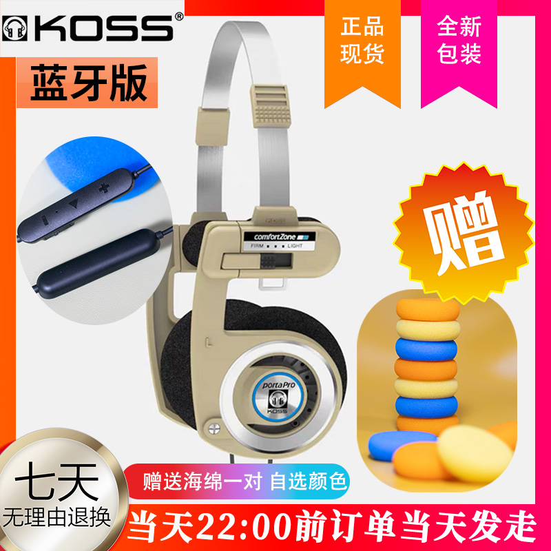 KOSS头戴式耳机KOSS Porta Pro抹茶绿复古经典易梦玲同款高斯耳机