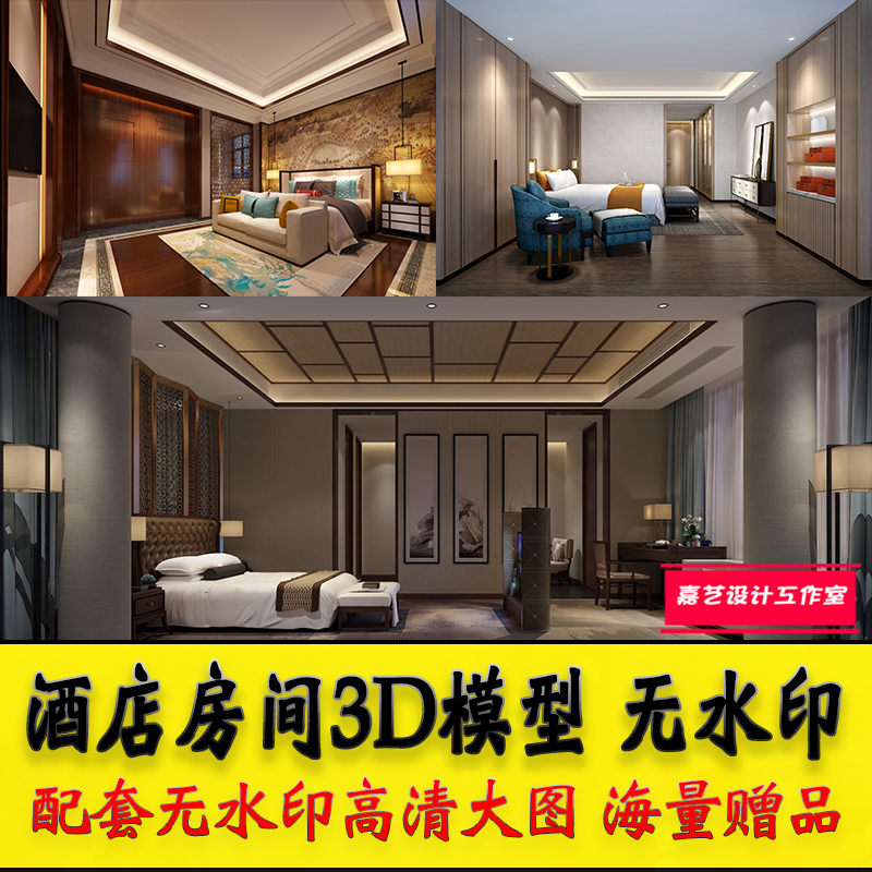 工装空间酒店房间客房卧室酒店套间3D模型 高清无水印效果图3DMAX