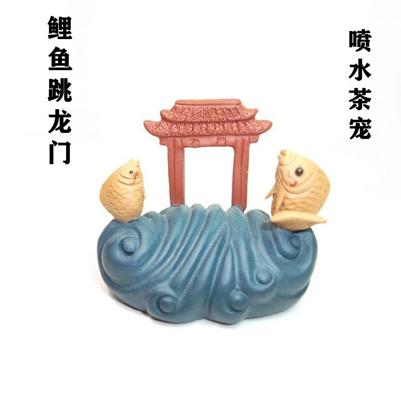 特价宜兴茶台紫砂茶具配件茶宠茶玩雕塑小摆件玩件喷水鲤鱼跳龙门