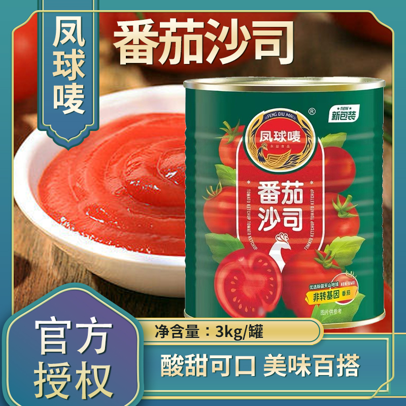 凤球唛番茄沙司3Kgx6罐凤球麦番茄酱番茄沙司薯条酱汁调料