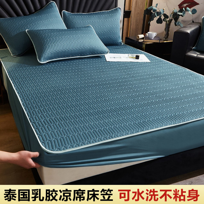 泰国乳胶冰丝凉席夏季床笠三件套可水洗折叠1.8m床单人空调软席子