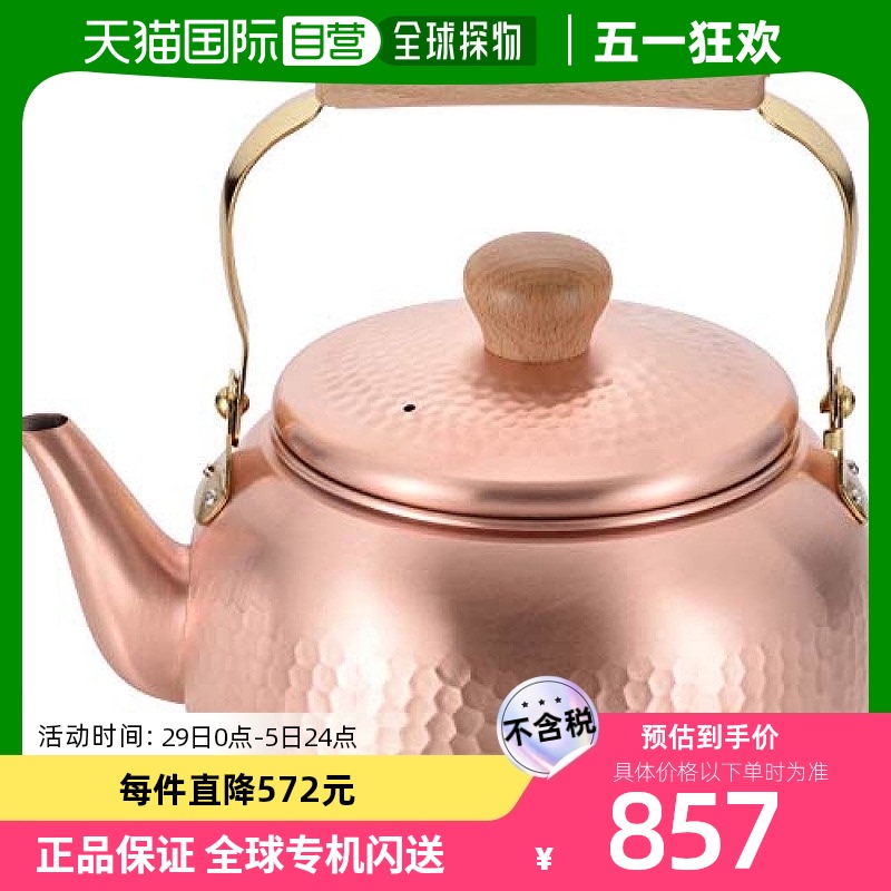 【日本直邮】和平FREIZ千岁系列纯铜烧水壶 木手把2.4L煤气灶专用
