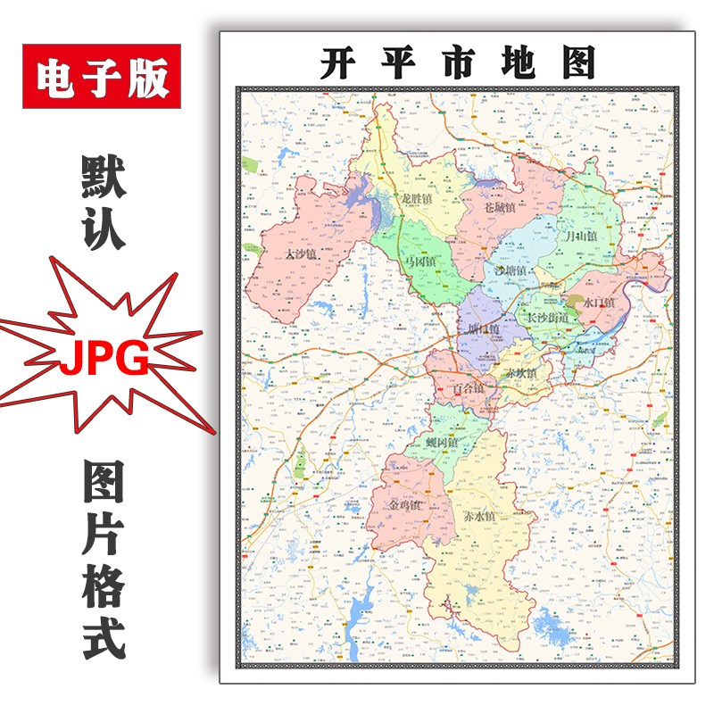 开平市地图2023年JPG电子版行政区划广东省江门市图片素材
