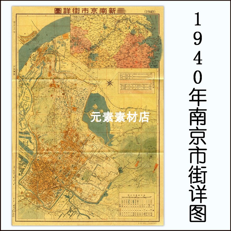 民国南京市街详图 电子版老地图JPG格式 非实物 不发快递