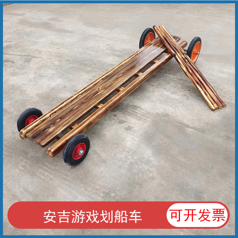 速发幼儿园安吉游戏轮胎小车运动组合户外小车划船平衡木儿童感统