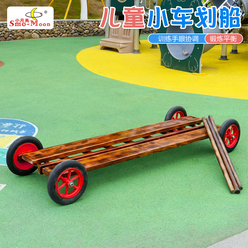 安吉游戏幼儿园轮胎小车户外运动组合划船车儿童感统训练器材玩具