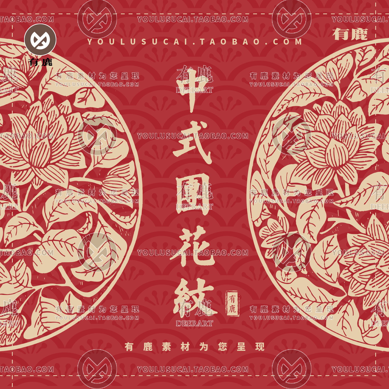 中国中式古代古典传统团花花卉花朵纹样矢量设计素材PNG免扣图案