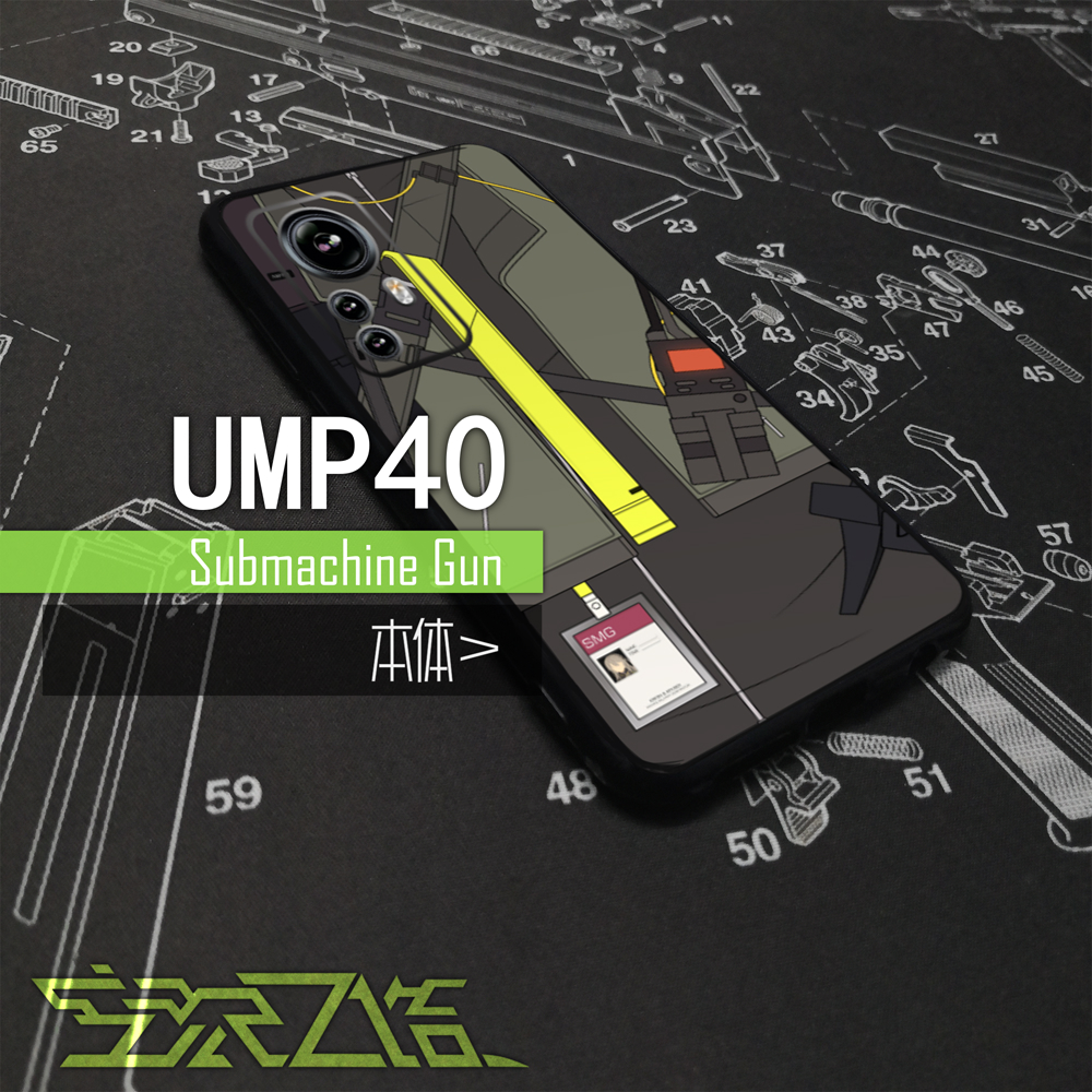 UMP40 UMP45 UMP9 手机壳 少前同人周边