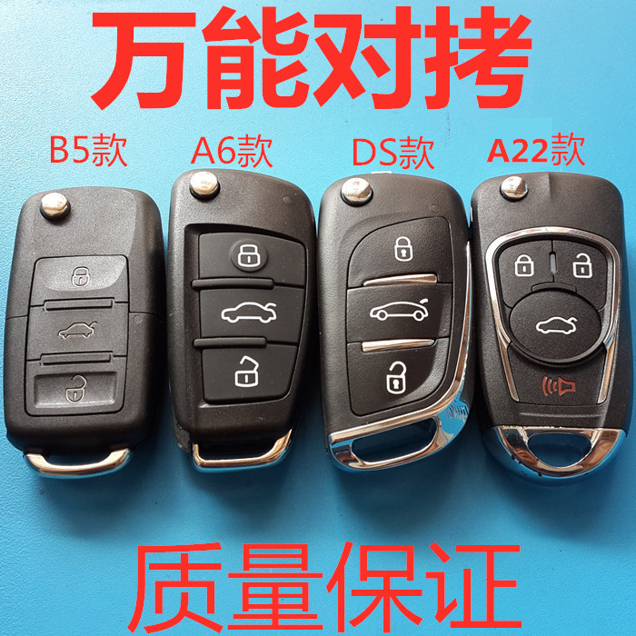 汽车对拷贝遥控器滚动固定码通用电动轿车双向适用于铁将军车钥匙