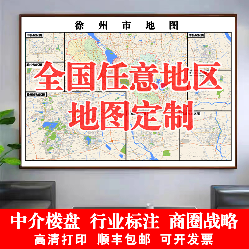 重庆市云阳奉节巫山巫溪石柱秀山酉阳彭水县城小区房地产行政地图