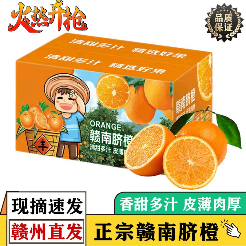 正宗江西赣南脐橙水果10斤20装新鲜超甜大果果园直供橙子产地直发