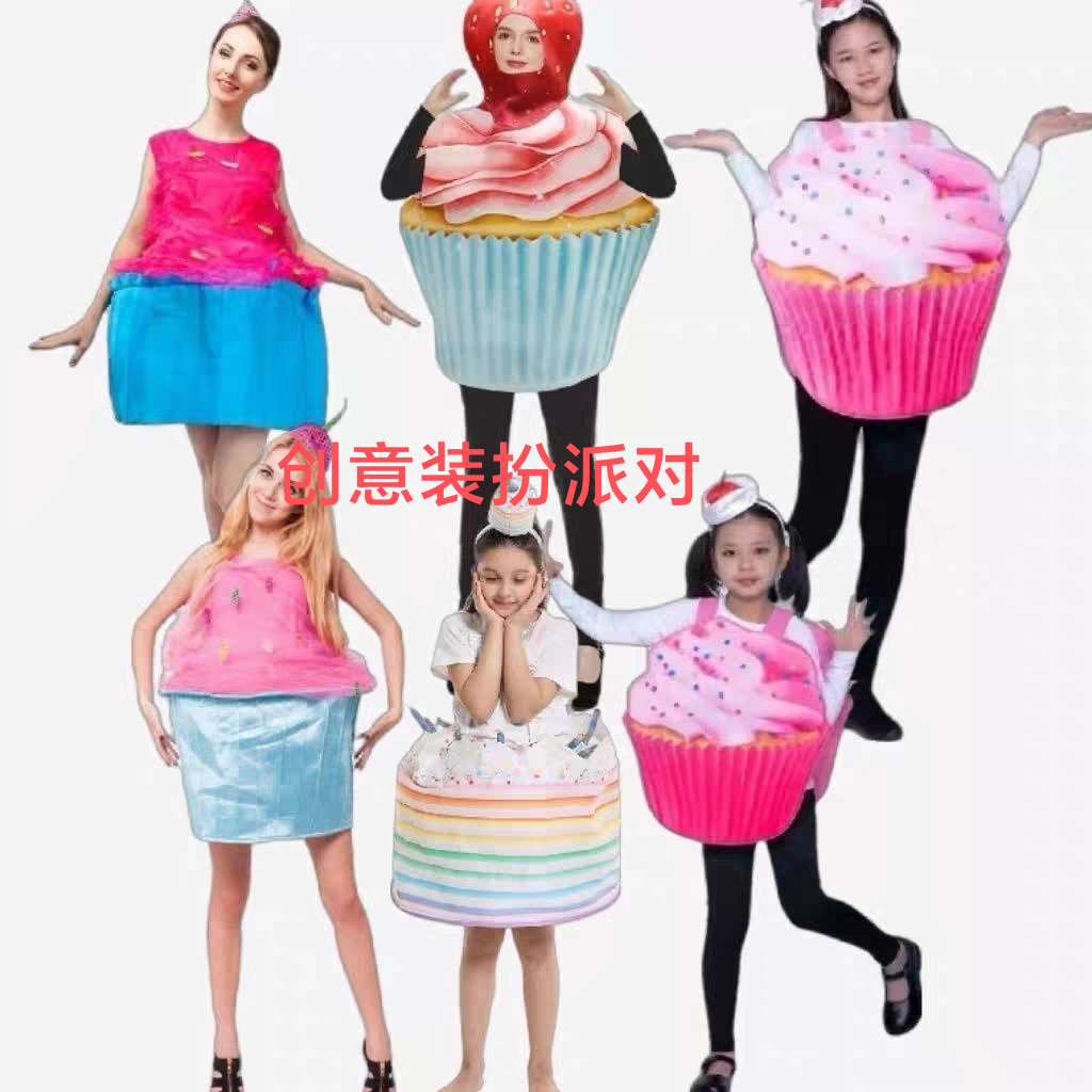 儿童节大人小孩舞台表演cosplay零食蛋糕甜品冰淇淋外披人偶服