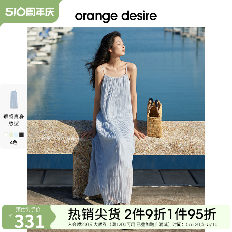 【现货-南法夏日】orange desire海边度假吊带连衣裙2024优雅显瘦