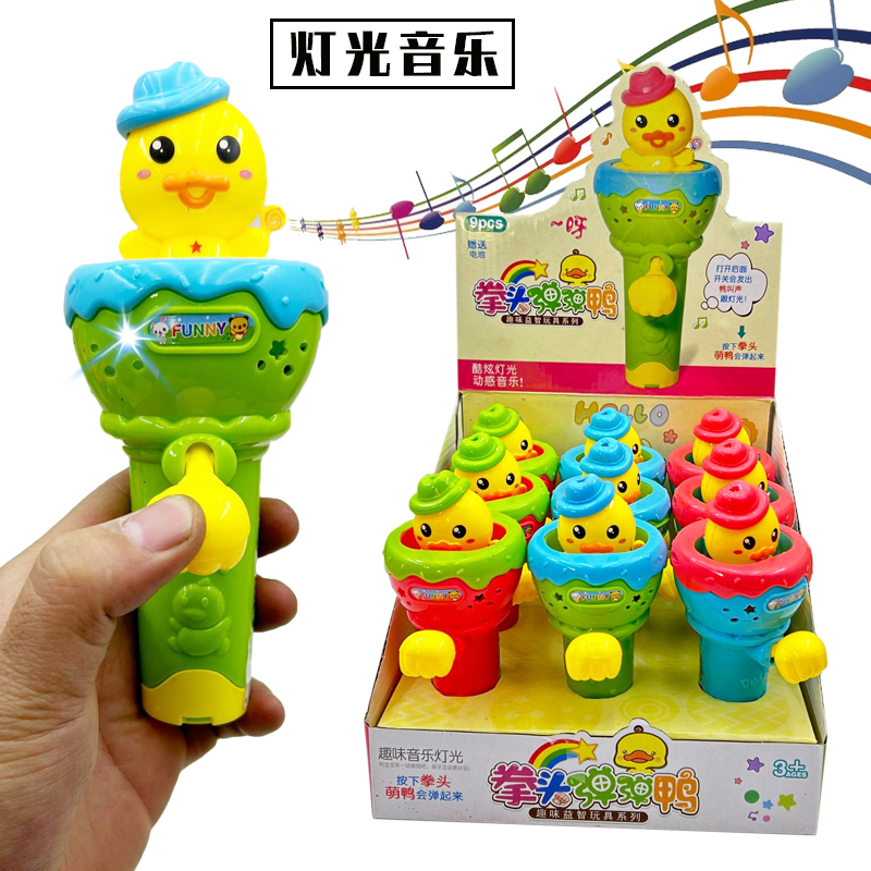 儿童创意装糖果玩具发光闪亮音乐伸缩拳头可爱鸭子男女孩宝宝礼物