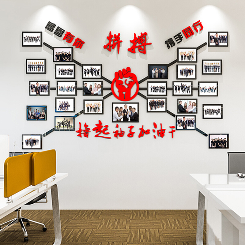 创意员工照片墙装饰公司企业文化背景墙贴画3d立体亚克力励志墙贴