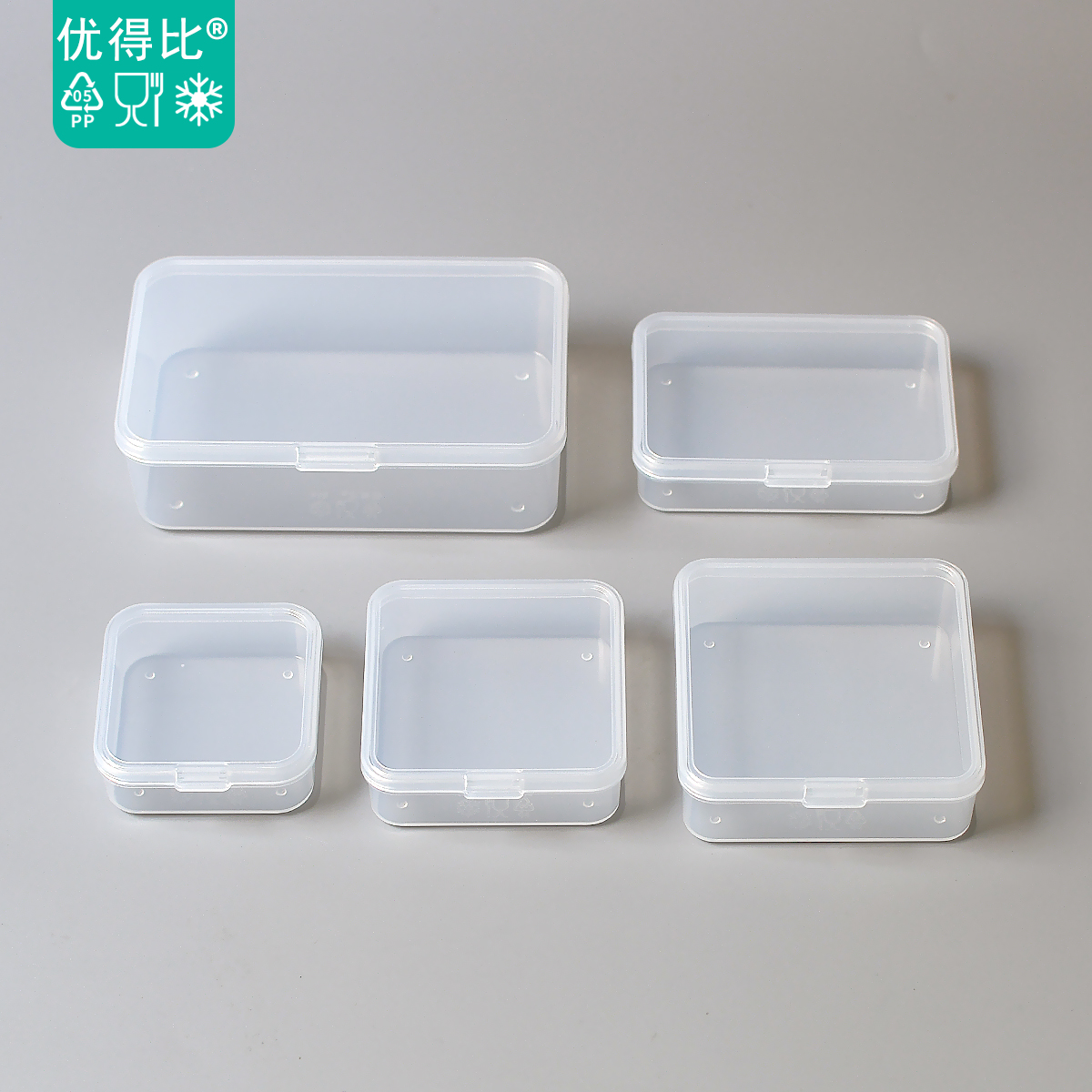 优得比收纳盒迷你长正方形零件小物品整理分类简约日式透明塑料盒