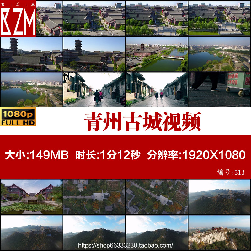 QD038潍坊青州古城古建筑地标航拍风光片高清实拍视频素材