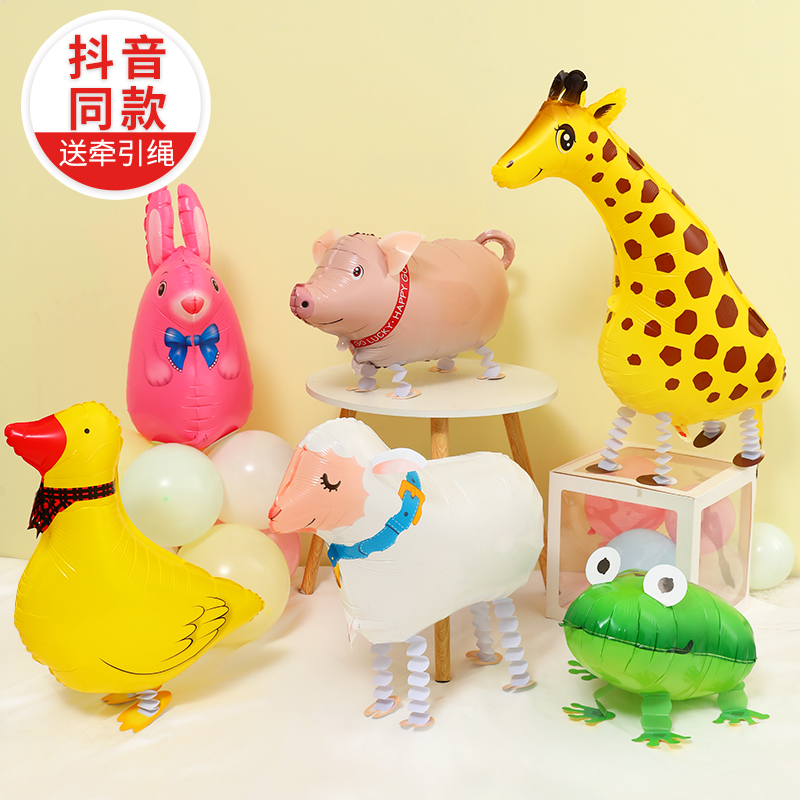 走路铝膜气球兔子动物散步充气猪卡通儿童生日派对教室装饰布置