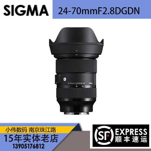 Sigma/适马24-70mmF2.8DGDN Art微单镜头24 70适马2470F2.8二代
