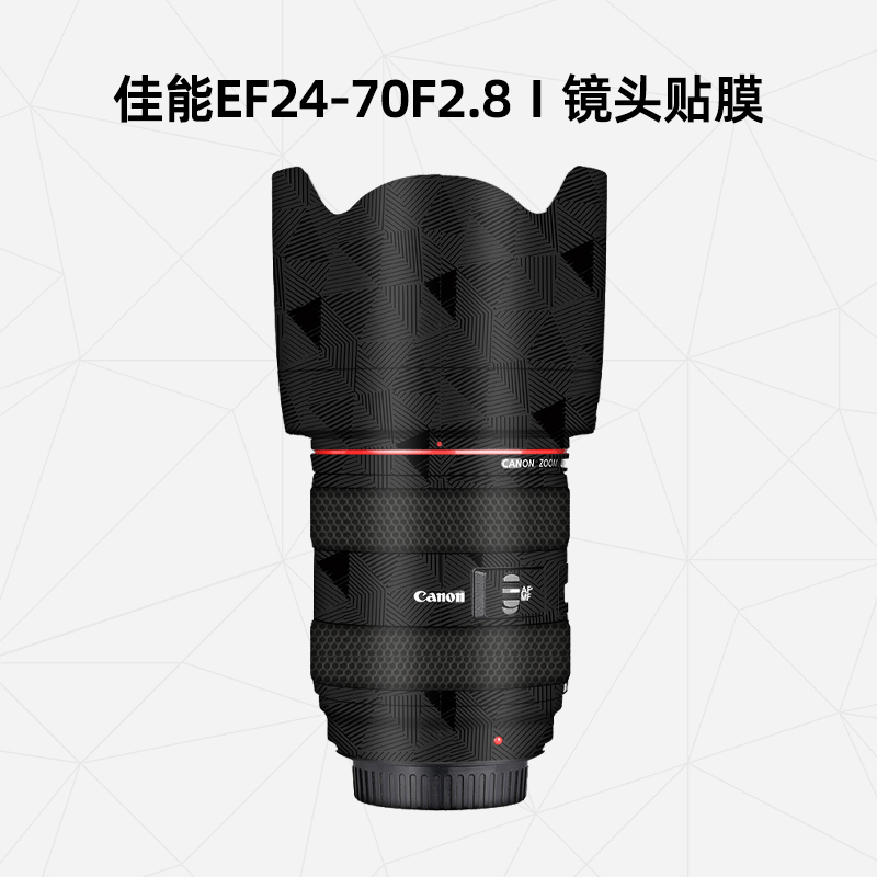 美然 适用于佳能EF24-70F2.8一代镜头贴膜 Canon2470镜头贴纸 碳纤维3M