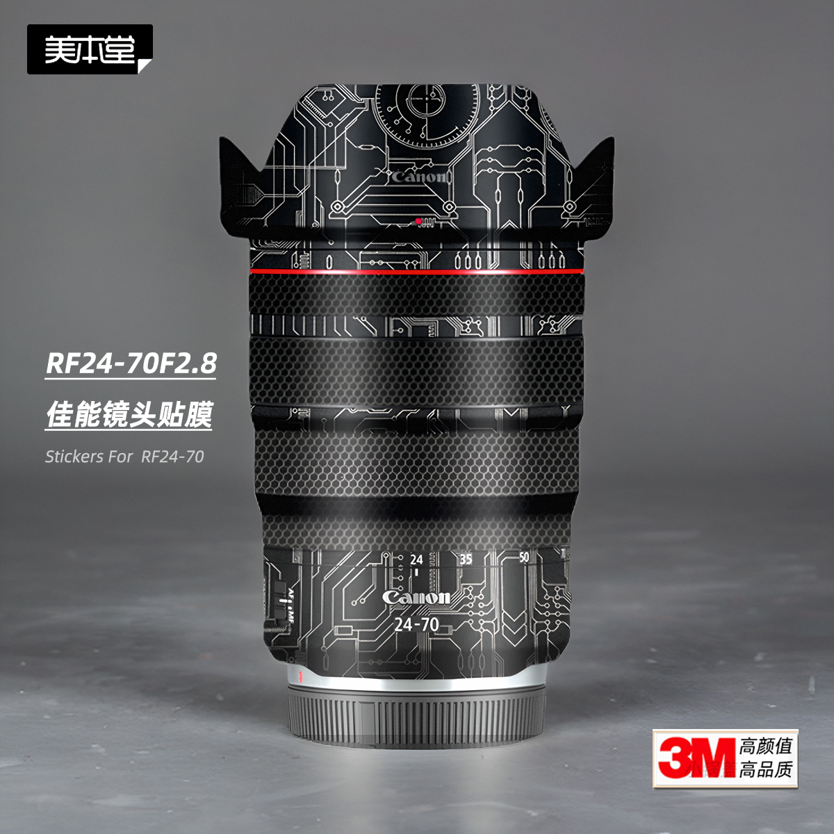 美本堂适用佳能RF2470 贴纸镜头贴膜Canon RF 24-70 F2.8白色帖子
