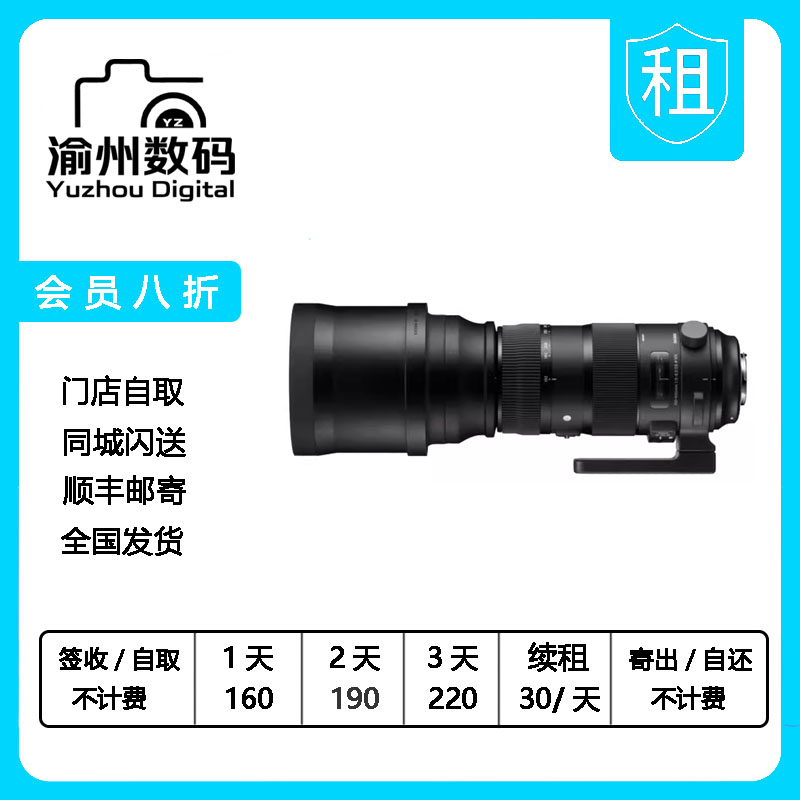 出租适马150-600mm F5-6.3 DG OS HSM S版防抖打鸟体育超长焦镜头