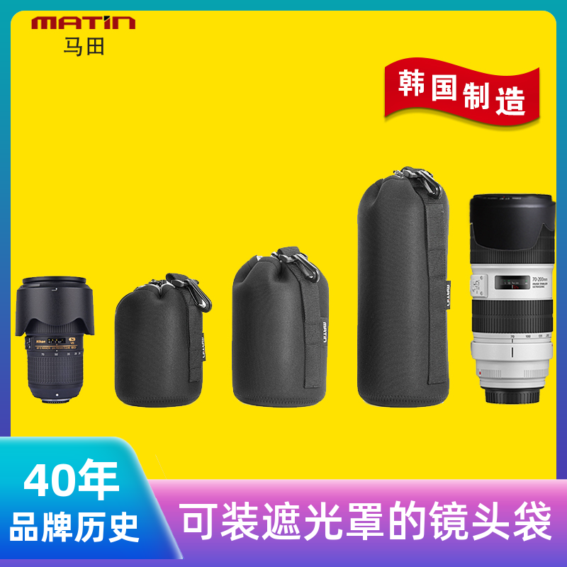 马田镜头袋保护套适用尼康2470便携佳能70200防震腰挂索尼收纳包