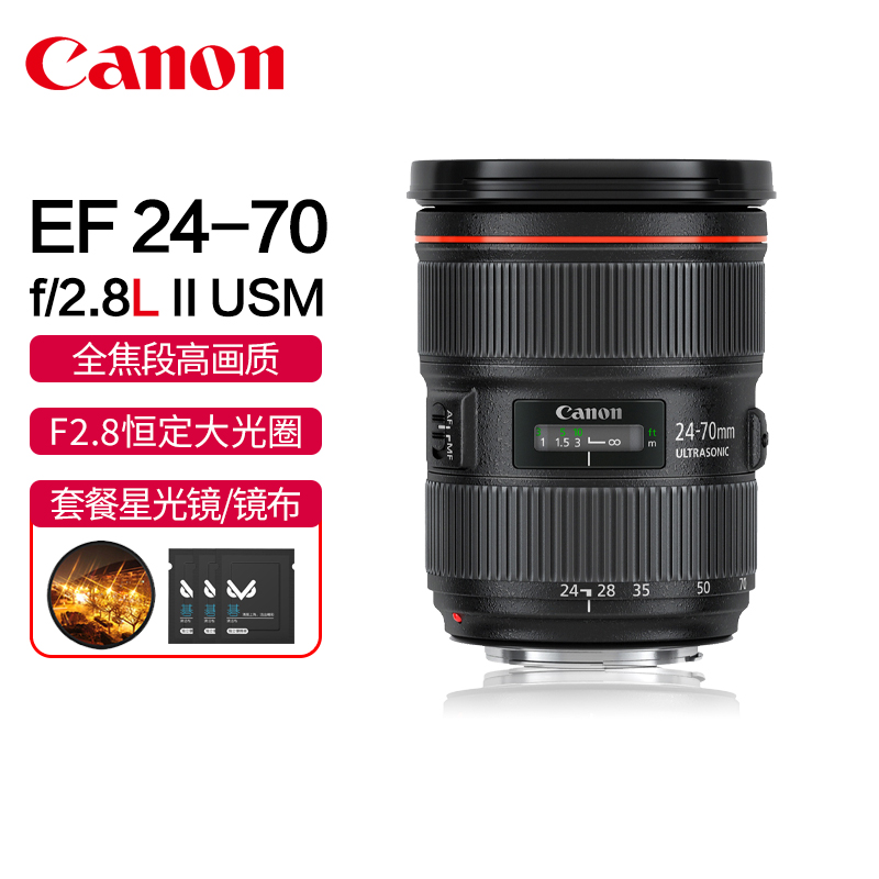 Canon/佳能 EF 24-70mm f/2.8L II USM 标准变焦镜头大光圈人像镜头2470支持全画幅单反相机EF24-70 大三元