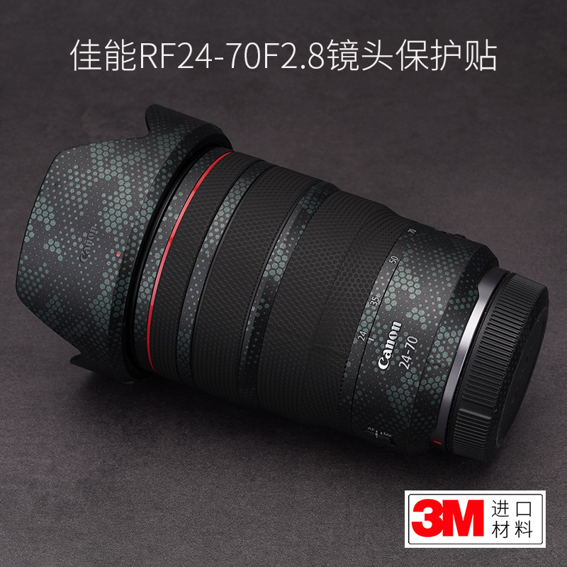 美本堂 适用于佳能RF24-70F2.8镜头保护贴膜贴皮全包碳纤维 RF2470贴纸3M
