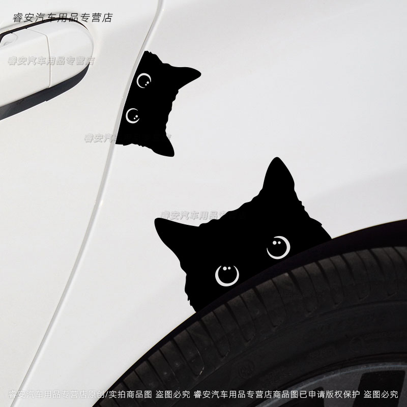 卡通趣味黑猫咪偷瞄车贴汽车电动摩托车行李箱电脑贴纸车身防水贴