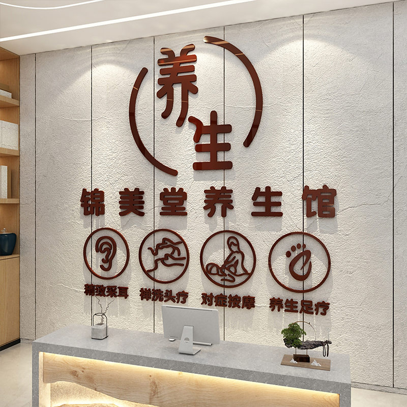 中医文化养生馆吧台形象背景墙面装饰画美容院房间布置设计效果图