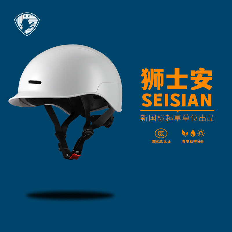 狮士安头盔电动车3C认证男女夏季复古超轻半盔摩托车电瓶车安全帽