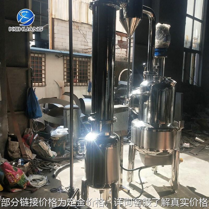 真空单效外循环浓缩器 真空减压低温降膜浓缩设备 废水处理蒸发器