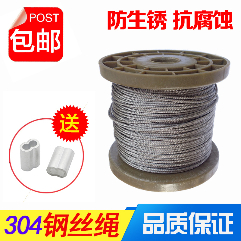 304不锈钢钢丝绳/包塑包胶钢丝绳晾衣架绳钢索绳1/2/3/4/5/6mm粗