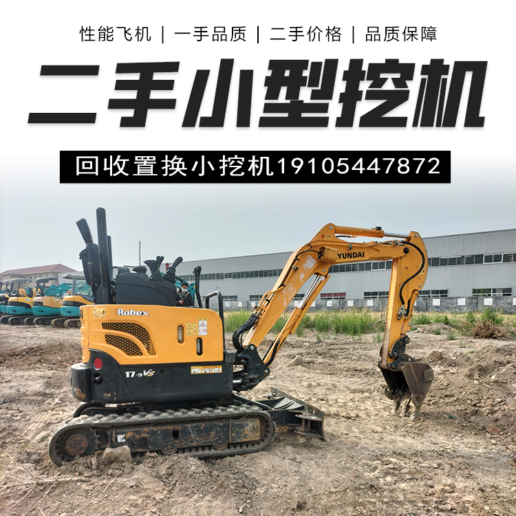 深圳转让二手小型挖掘机国产三一现代微挖农用园林大棚挖土挖勾机
