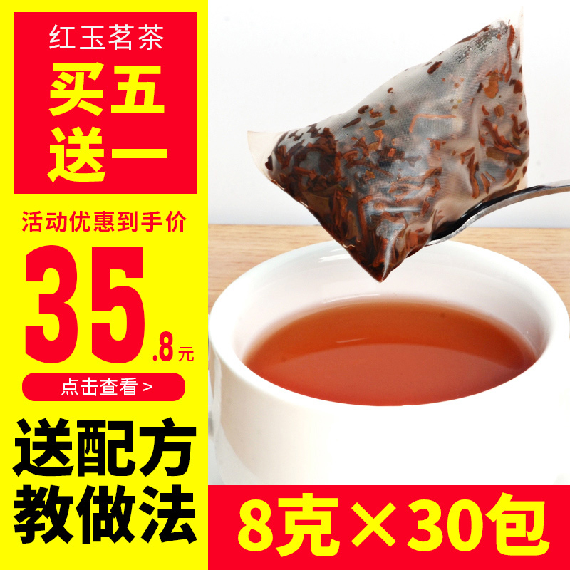 台湾红玉茗茶柠檬红茶茶包三角袋泡茶叶柠檬茶花茶红茶奶茶店专用